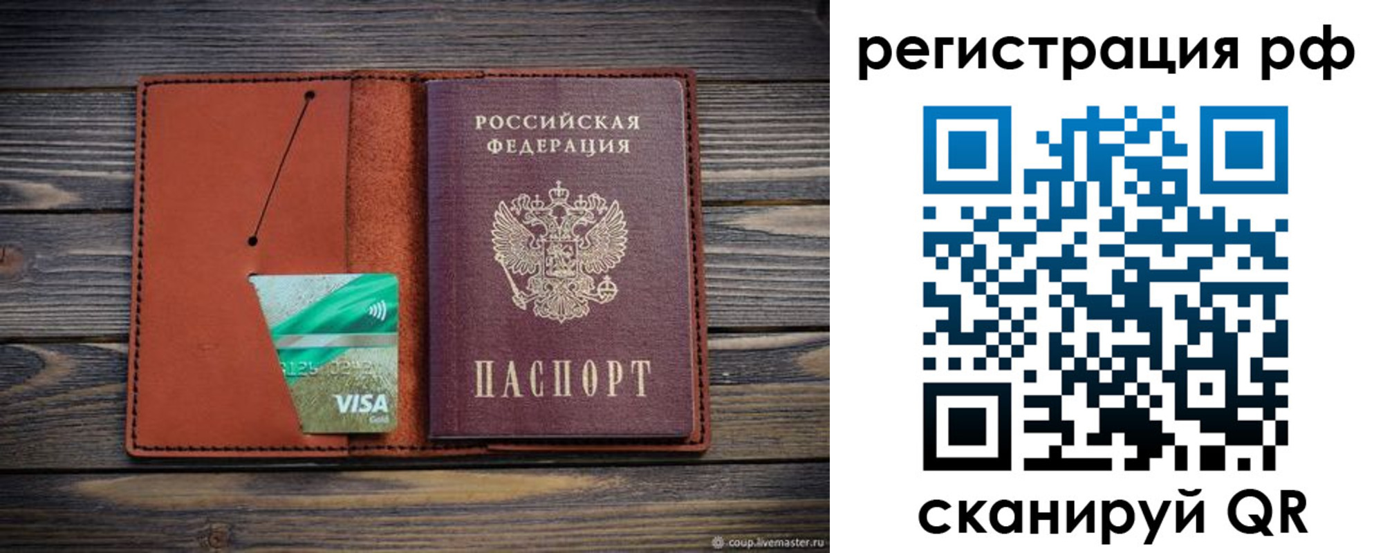 прописка гарантия в Артёме
