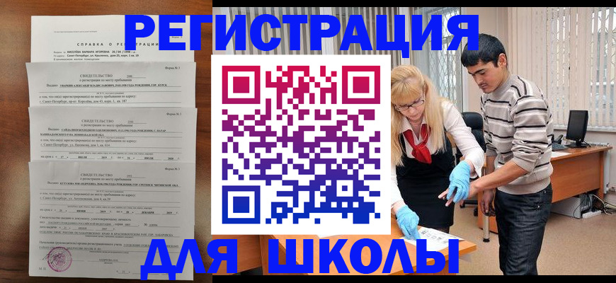 временная регистрация купить в Артёме