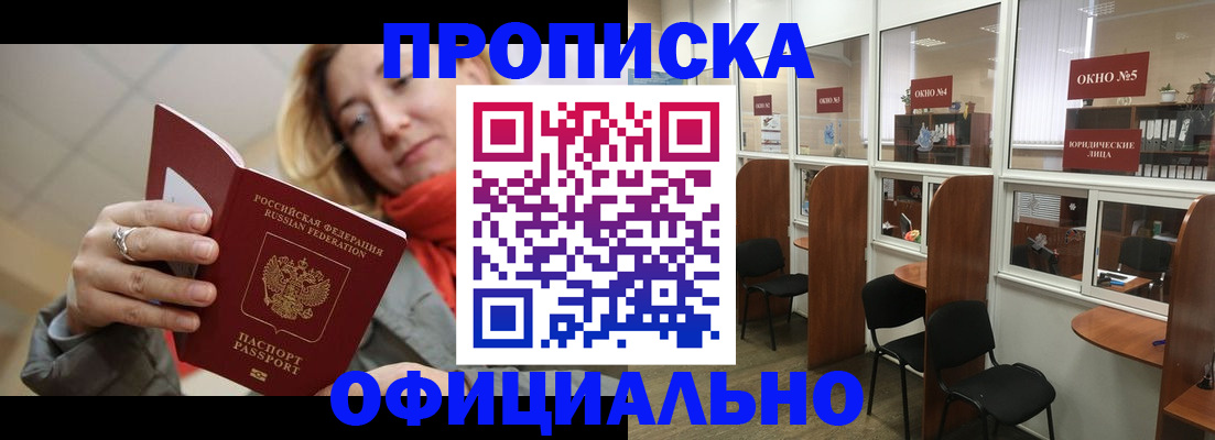 временная регистрация адрес в Артёме