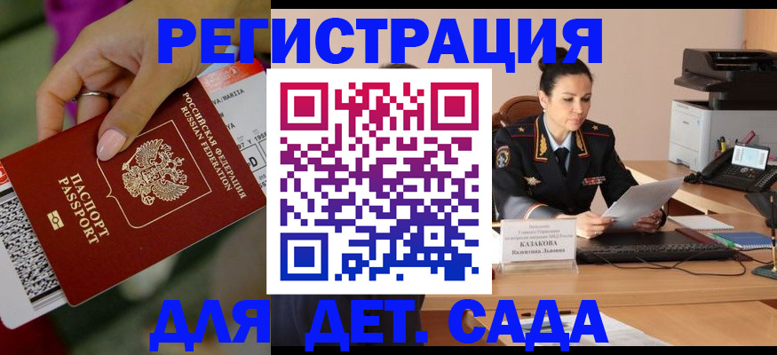 временная регистрация 2025 в Артёме