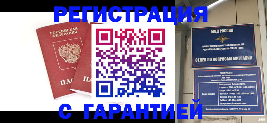 регистрация для школы в Артёме
